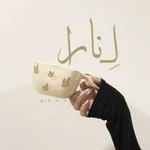 Аватар канала لِـ نَـارا 🦋 .