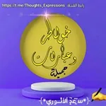 Аватар канала خواطري