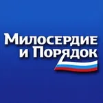 Аватар канала Милосердие и порядок