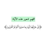 Аватар канала اذكار ، قران كريم ، المصحف . 🤍