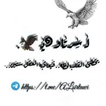 Аватар канала لٰــــ سِٰـرتٰـاو୭يٰـ 🦅