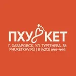 Аватар канала МАССАЖНЫЙ САЛОН ПХУКЕТ