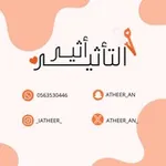 Аватар канала أثيـر التأثير 🍫 🍴