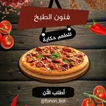 Аватар канала 🍝 فـنـون الطـبـخ 🍝
