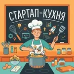 Аватар канала Стартап схема | Бизнес советы