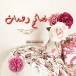 Аватар канала 🎀 ݩــصــائح ۆ ۿــمــســاٺ 🎀