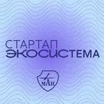 Аватар канала Стартап-экосистема МАИ