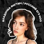 Аватар канала владочка янгтич × ноо