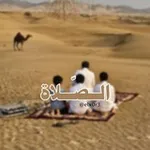 Аватар канала الصّلاة.