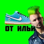 Аватар канала Кроссовки «ИЛЬЯ», Волжская, 3