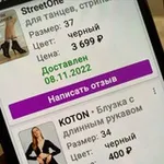Аватар канала Слив Тониных покупок на Вб