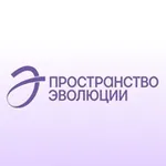Аватар канала Пространство Эволюции