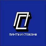 Аватар канала Пинты и Стаканы
