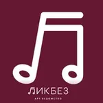 Аватар канала Арт-ведомство ЛИКБЕЗ