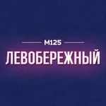 Аватар канала Левобережный Москва М125