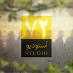 Аватар канала أستوديو ٧٢