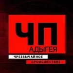 Аватар канала ЧП/АДЫГЕЯ