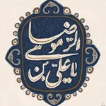 Аватар канала پنــاه
