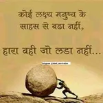 Аватар канала ❣ Hindi Motivation Quotes Status Quotes Sad Love Motivational videos अच्छी बातें ❣
