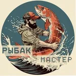 Аватар канала Рыбак мастер