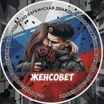 Аватар канала ЖЕНСОВЕТ 40 ОГБрМП | Камчатка