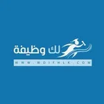 Аватар канала لك وظيفة 🇸🇦
