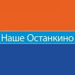 Аватар канала 📣 Наше Останкино