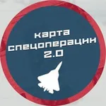 Аватар канала Карта спецоперации СВО 2.0