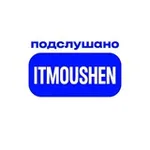 Аватар канала Подслушано ИТМОУШЕН