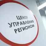Аватар канала ЦУР - Центр Управления Регионом