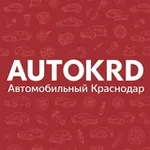 Аватар канала Автомобильный Краснодар