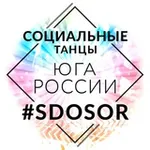 Аватар канала Социальные танцы Юга | Sdosor 🕺 💃