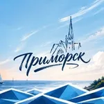 Аватар канала Интересный Приморск