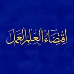 Аватар канала كناشة المقتبِس