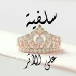 Аватар канала 🌸 أنفاس سلفية 🌸
