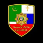 Аватар канала СпН "АХМАТ" Батальон "ВАХА"