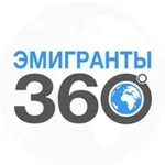 Аватар канала Релокация | RU