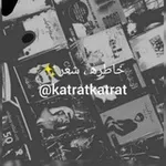 Аватар канала خاطره‍ ، شعر ✨
