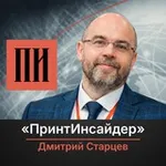 Аватар канала «ПринтИнсайдер» | Дмитрий Старцев