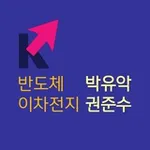 Аватар канала 키움 반도체,이차전지 PRIME ☀️