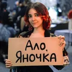 Аватар канала Ало, Яночка? Ты в Италии 🇮🇹