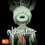 Аватар канала - حـــُطـــــــــام }