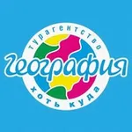 Аватар канала Турагентство География