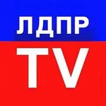 Аватар канала ЛДПР-ТВ