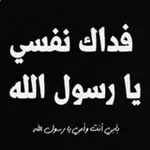 Аватар канала 🍃 🌹 غــ̷ِْــٰايتي اݪجـنةً 🌹 🍃