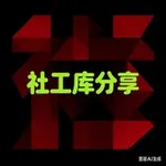 Аватар канала 查档圈全网免费社工库/脚本分享｜开盒｜开户 新闻