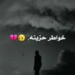 Аватар канала خواطر حزينه