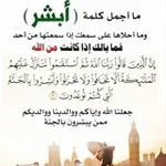 Аватар канала أبشروا