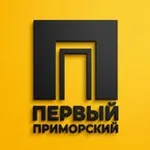 Аватар канала Первый Приморский