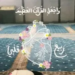 Аватар канала 🪷 لَاْ حُزْنَ يَبْقَى وَاْلْقُرْآنُ يُتْلَى 🪷
